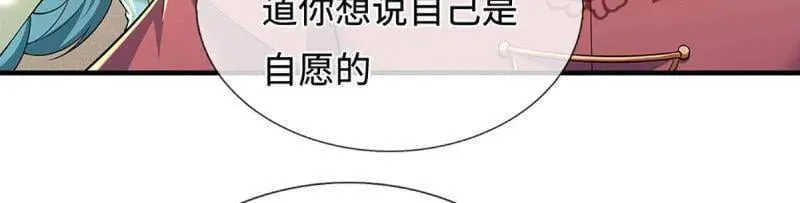 第379话 皆是因果 第15页