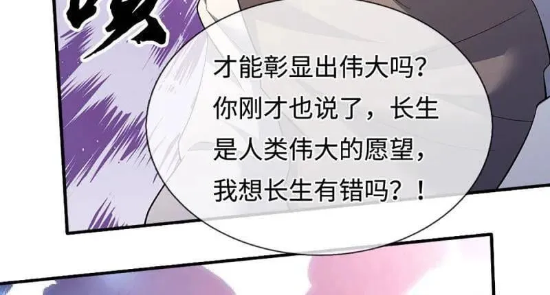 第379话 皆是因果 第21页