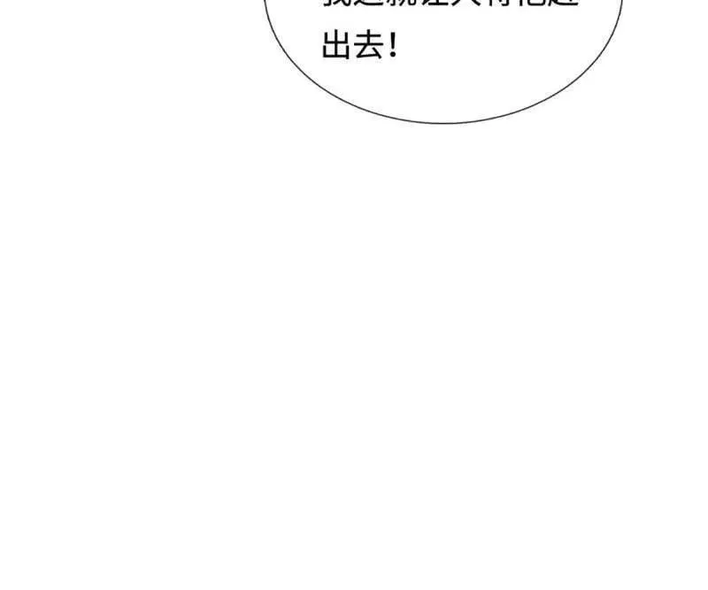 第379话 皆是因果 第23页