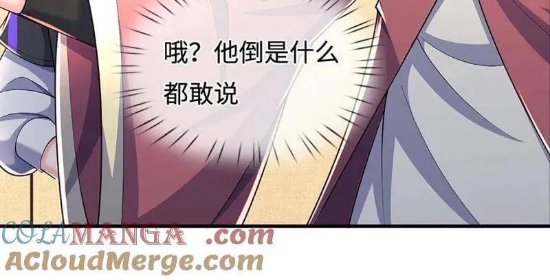 第379话 皆是因果 第25页