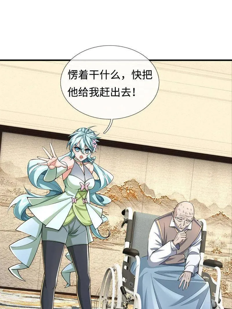第379话 皆是因果 第26页