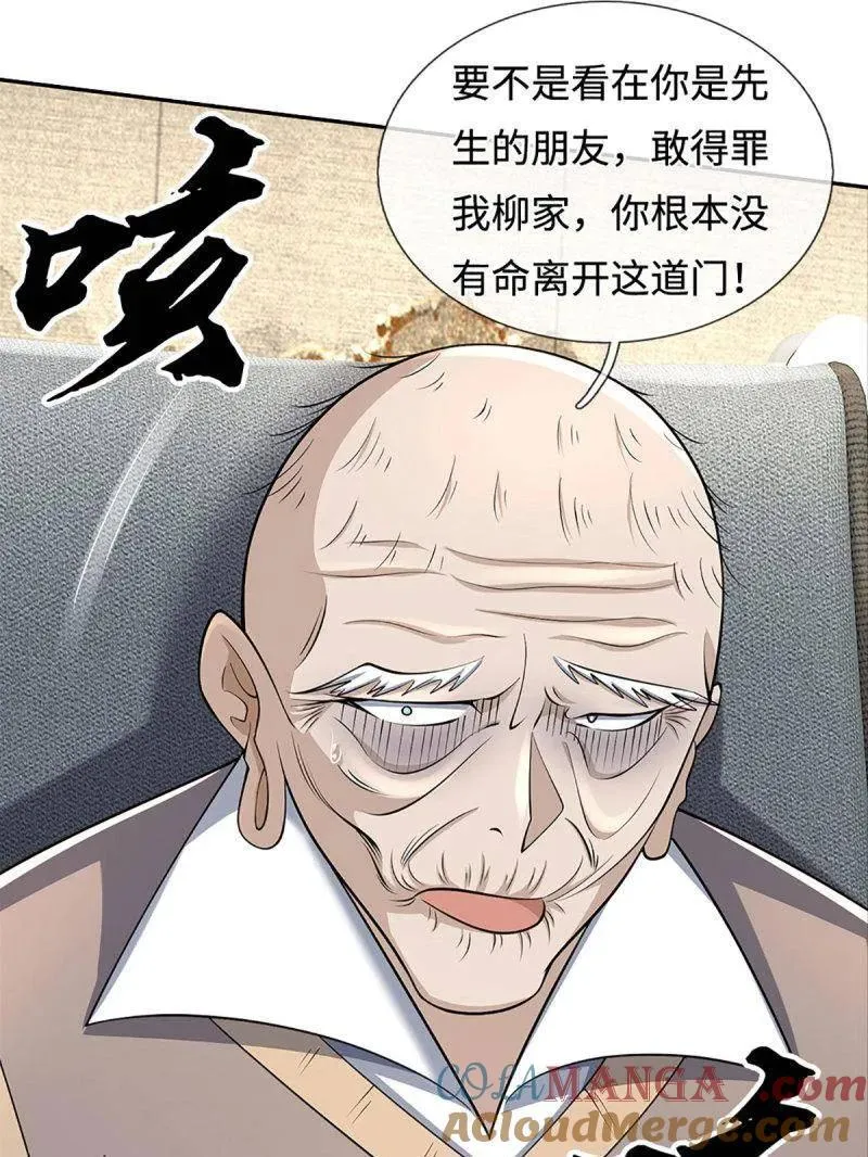 第379话 皆是因果 第28页