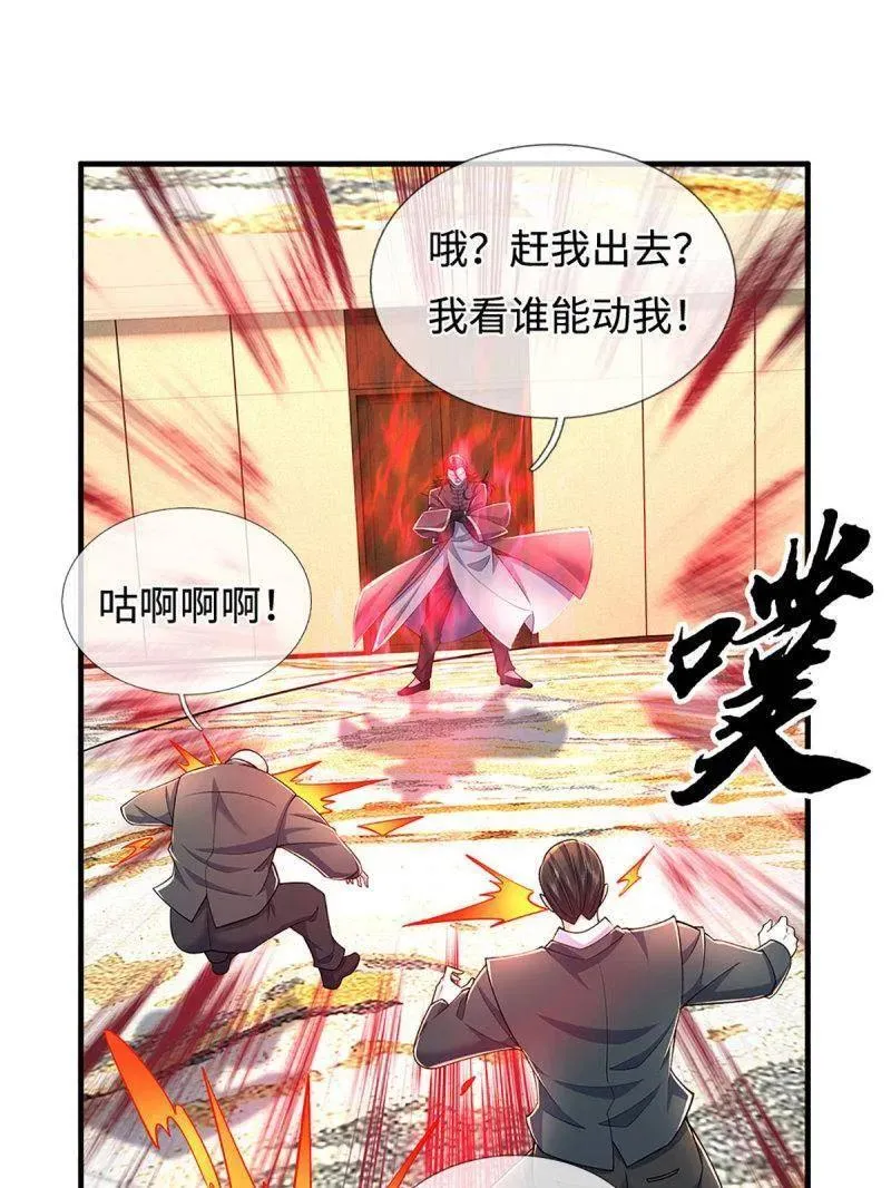 第379话 皆是因果 第30页