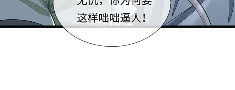 第379话 皆是因果 第36页
