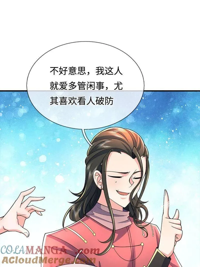 第379话 皆是因果 第37页