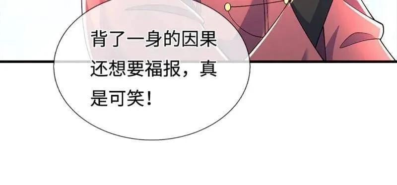 第379话 皆是因果 第38页
