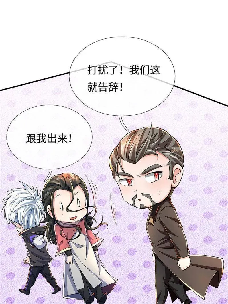 第379话 皆是因果 第39页