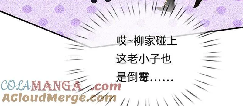 第379话 皆是因果 第40页