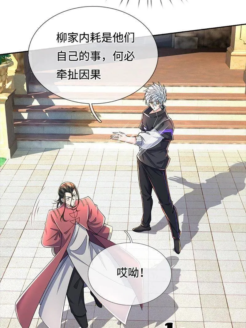 第379话 皆是因果 第41页