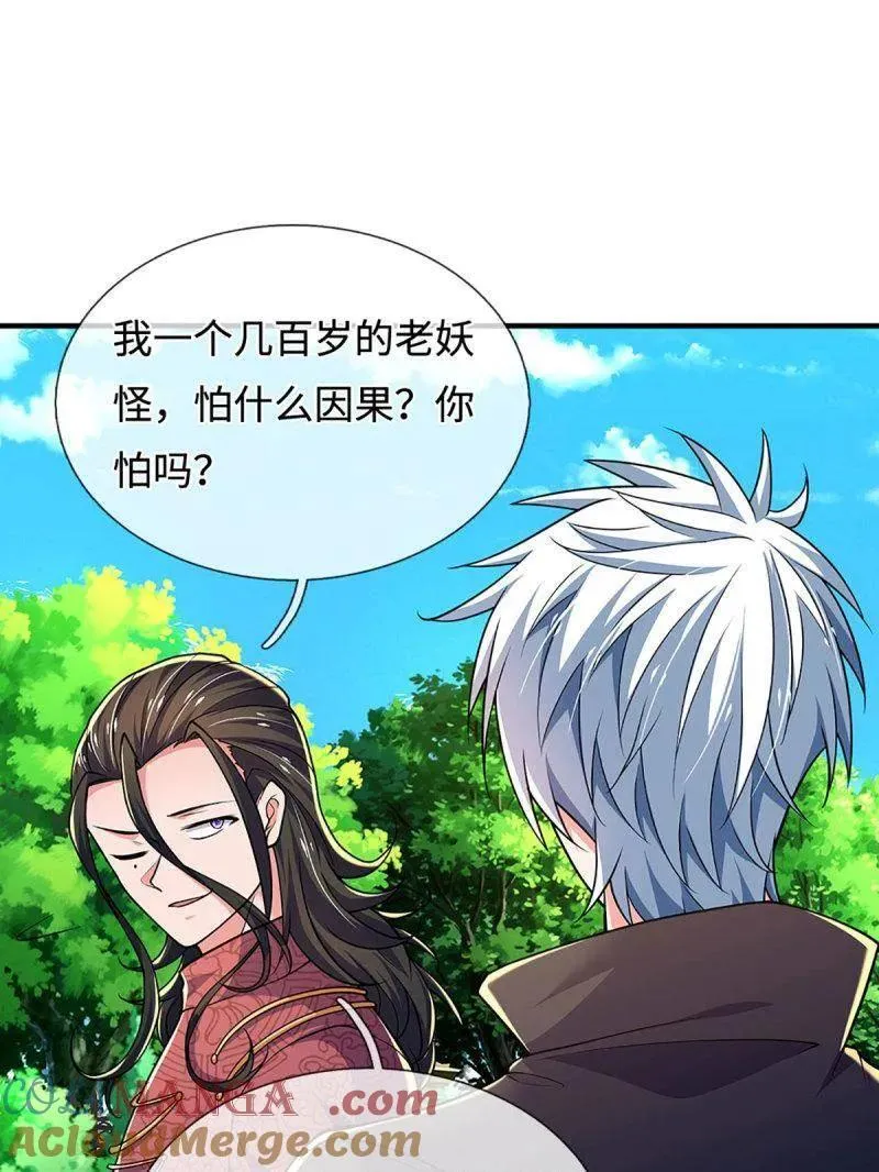 第379话 皆是因果 第43页