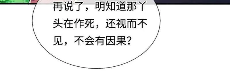 第379话 皆是因果 第44页