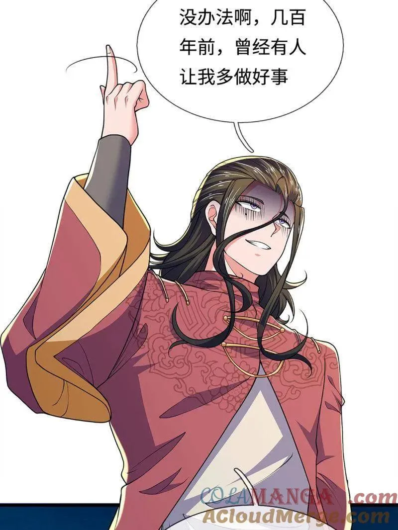 第379话 皆是因果 第46页