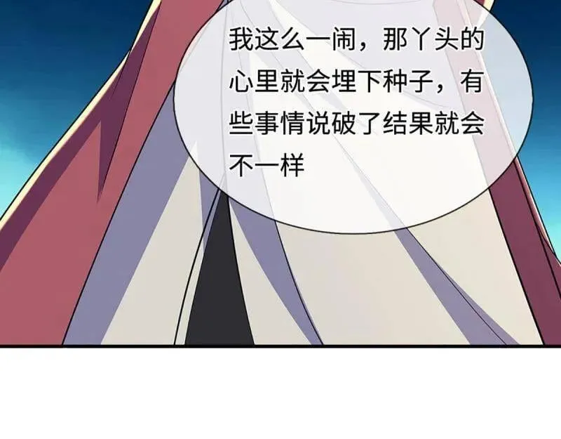第379话 皆是因果 第47页