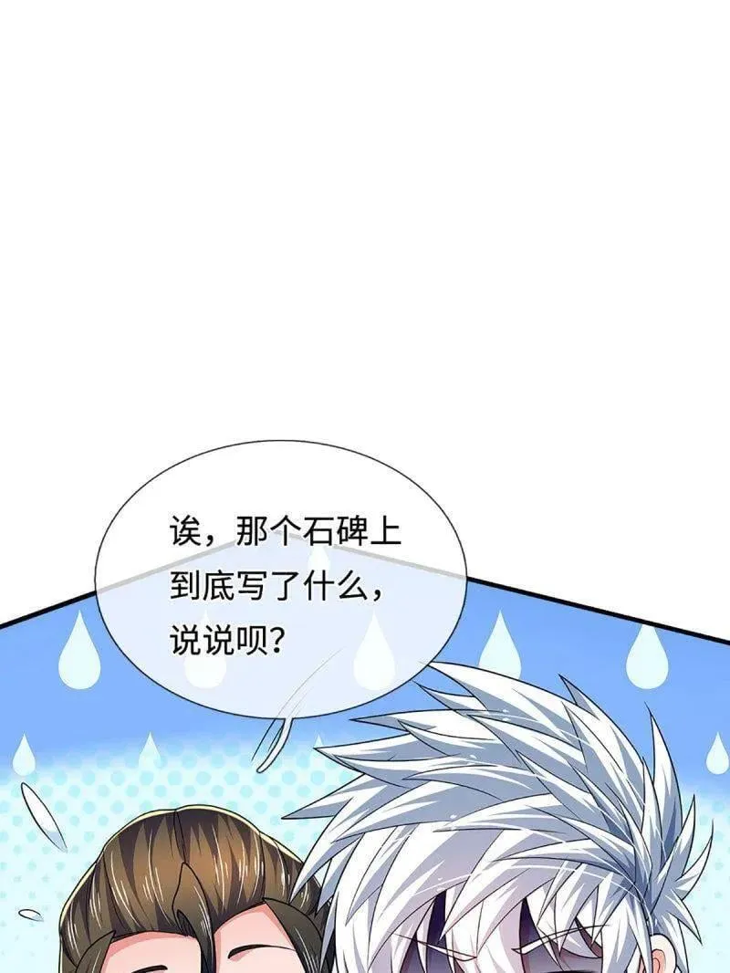 第379话 皆是因果 第48页