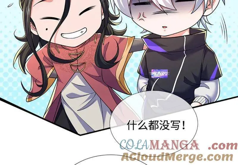 第379话 皆是因果 第49页
