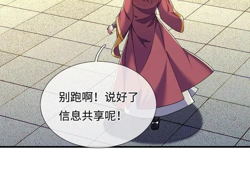 第379话 皆是因果 第51页