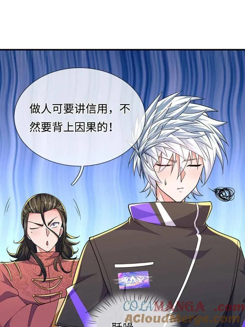 第379话 皆是因果 第52页