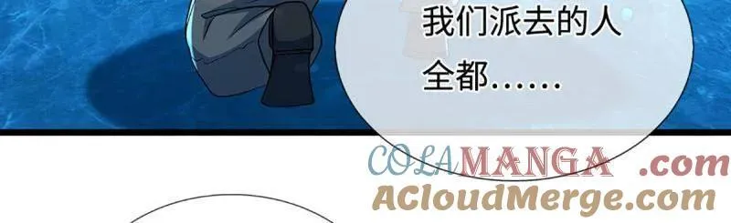 第379话 皆是因果 第55页