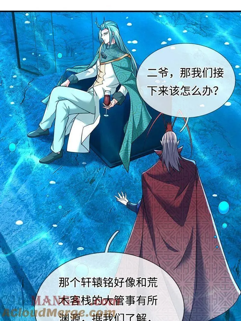 第379话 皆是因果 第58页