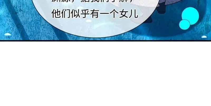 第379话 皆是因果 第59页