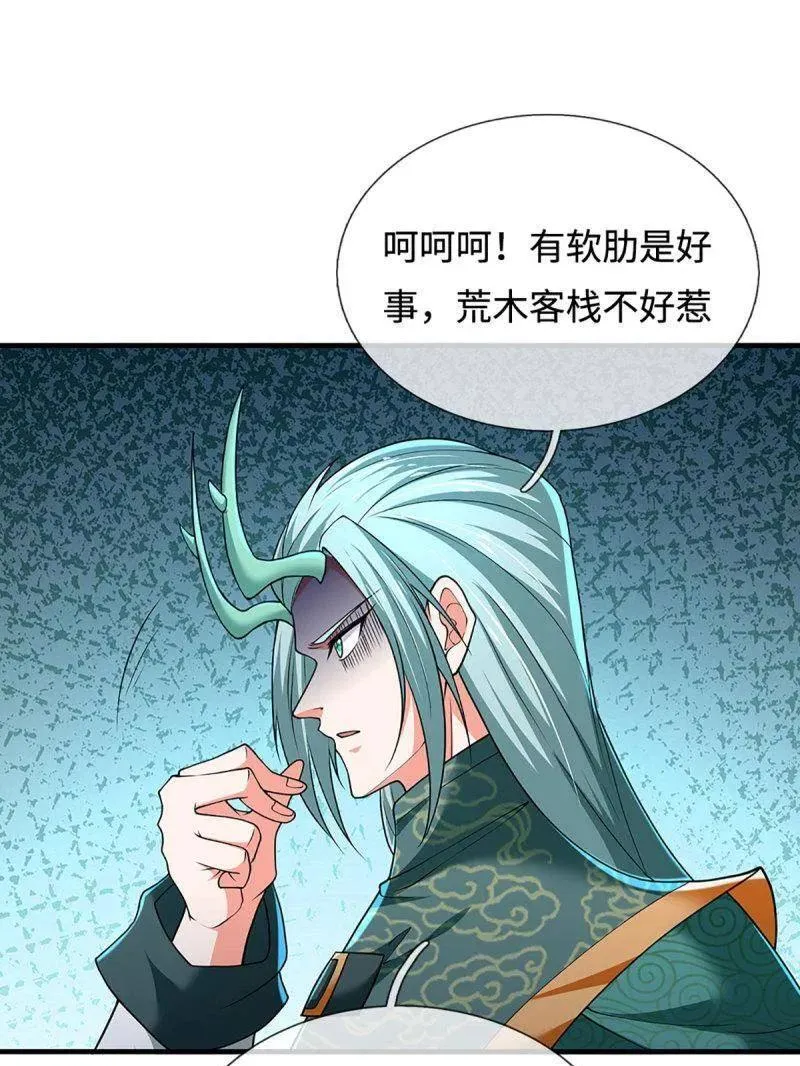第379话 皆是因果 第60页