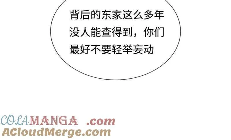 第379话 皆是因果 第61页