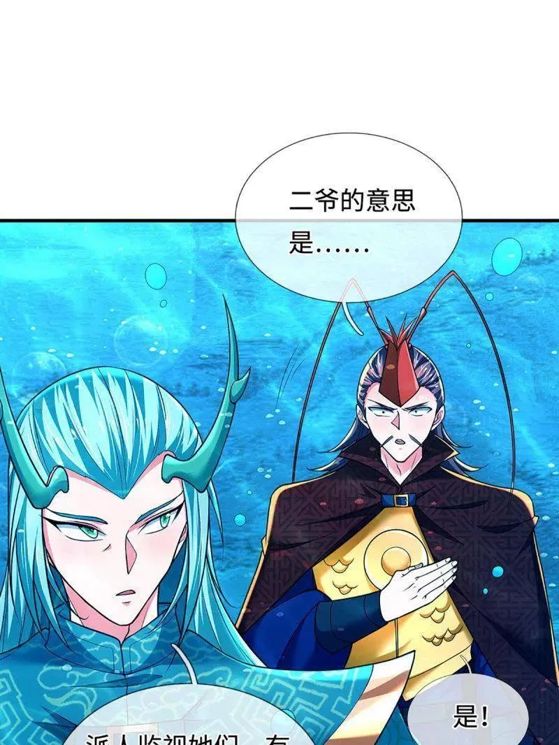 第379话 皆是因果 第62页