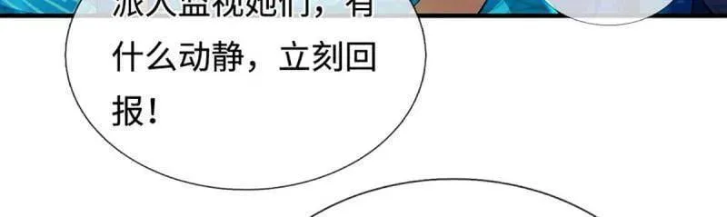 第379话 皆是因果 第63页