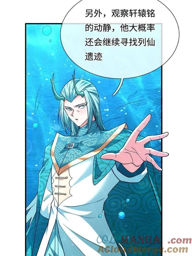 第379话 皆是因果 第64页