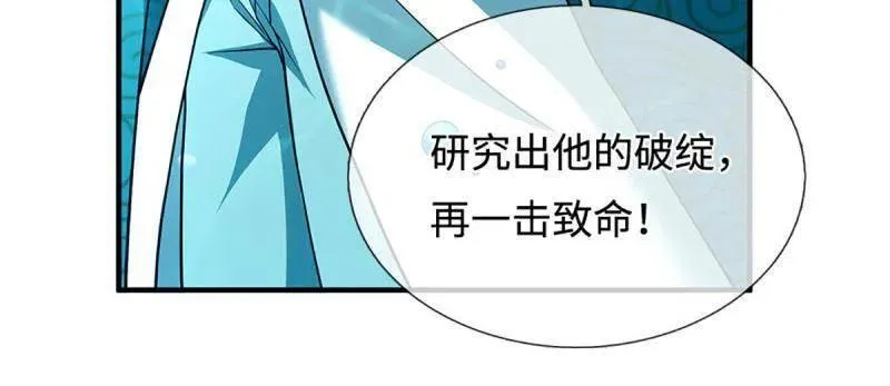 第379话 皆是因果 第65页