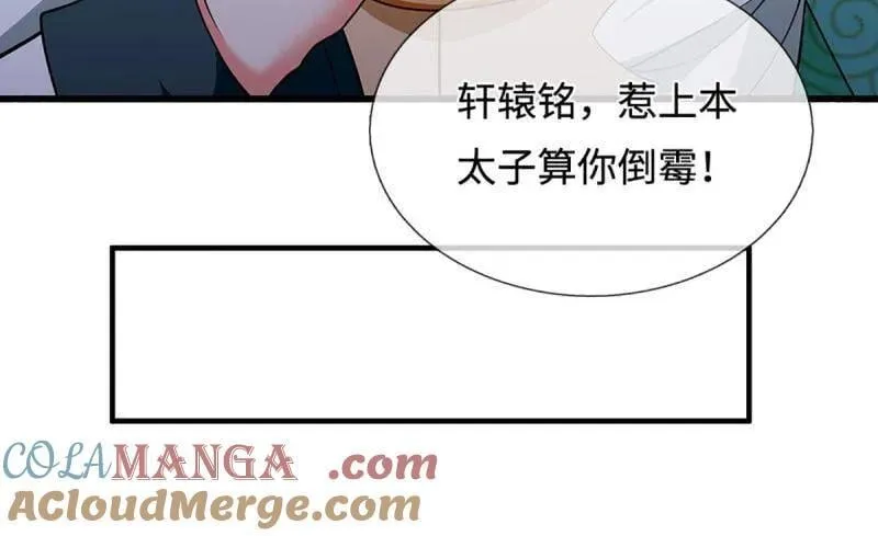 第379话 皆是因果 第67页
