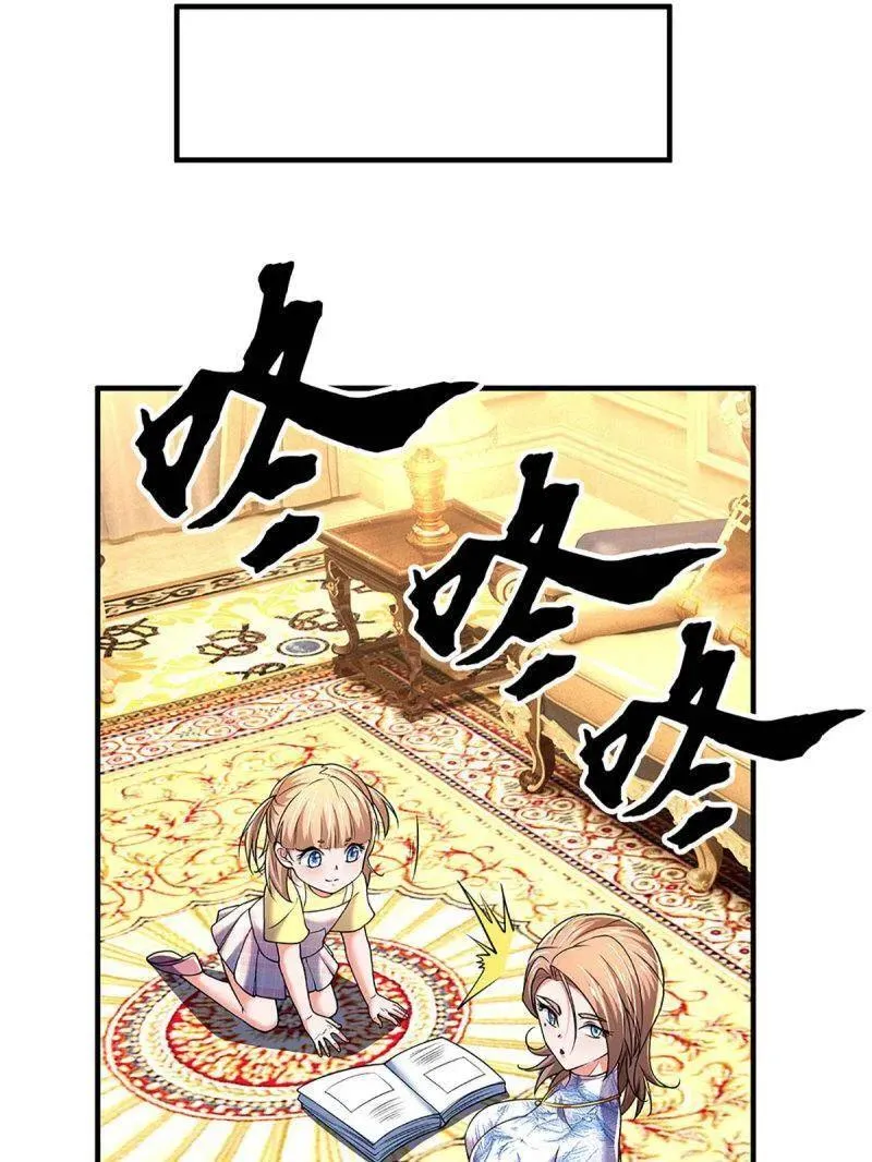 第379话 皆是因果 第68页