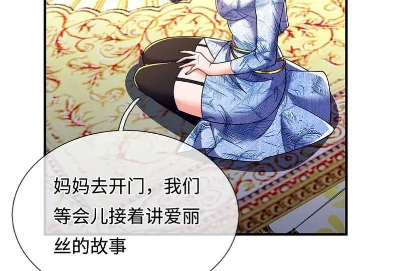 第379话 皆是因果 第69页