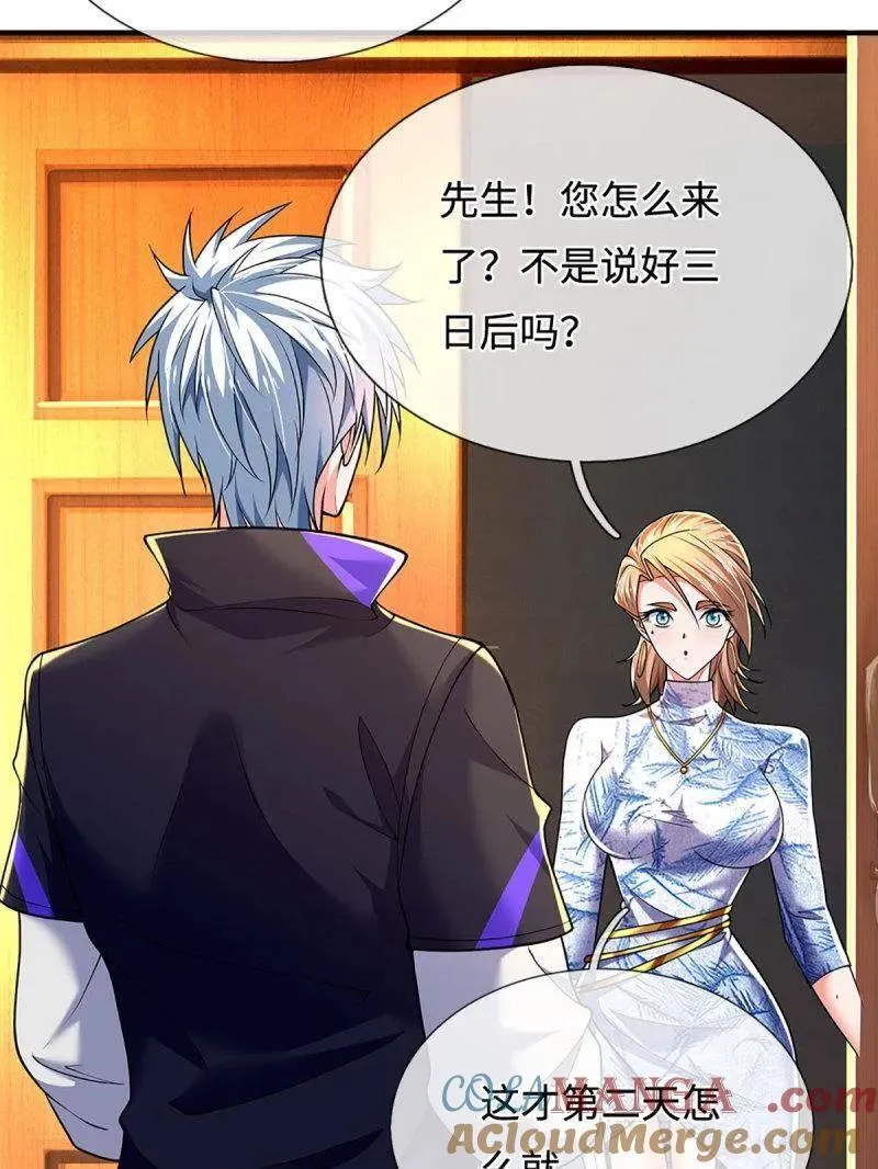 第379话 皆是因果 第70页