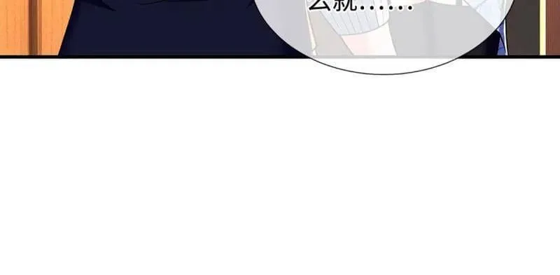 第379话 皆是因果 第71页