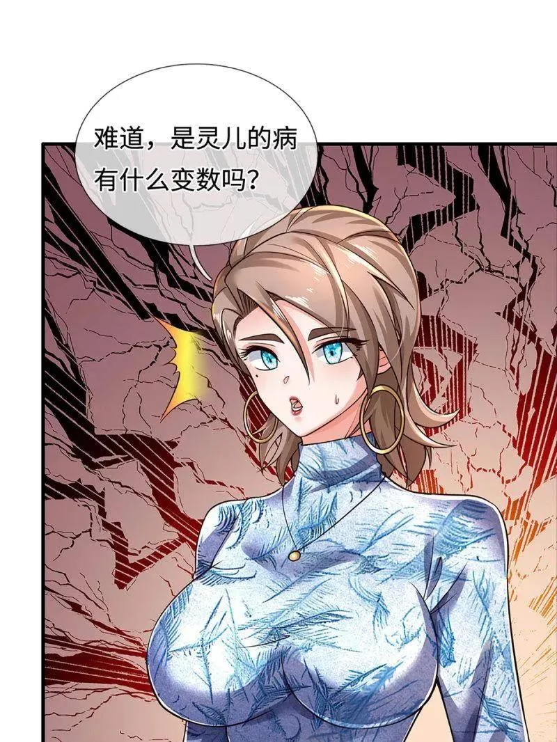 第379话 皆是因果 第72页