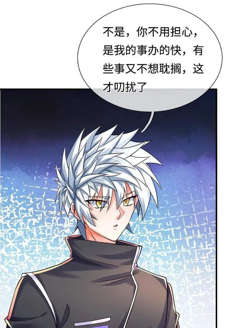 第379话 皆是因果 第74页
