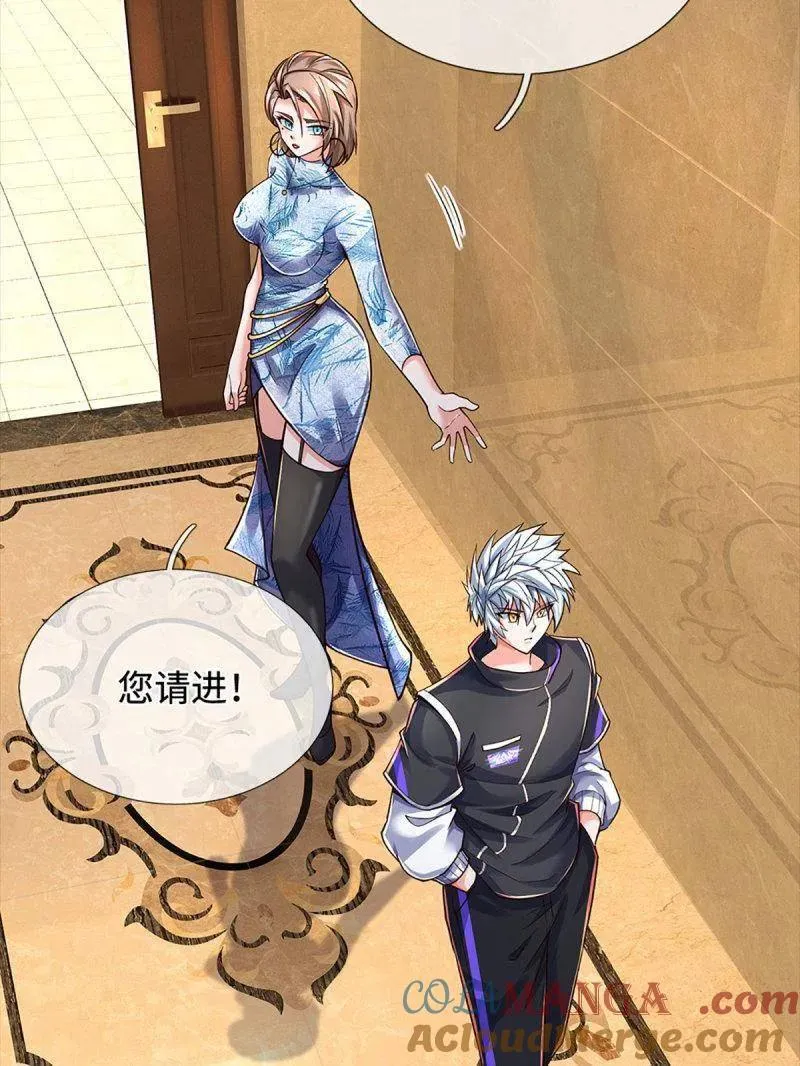 第379话 皆是因果 第76页