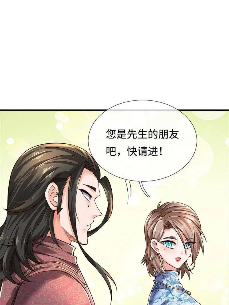 第379话 皆是因果 第78页