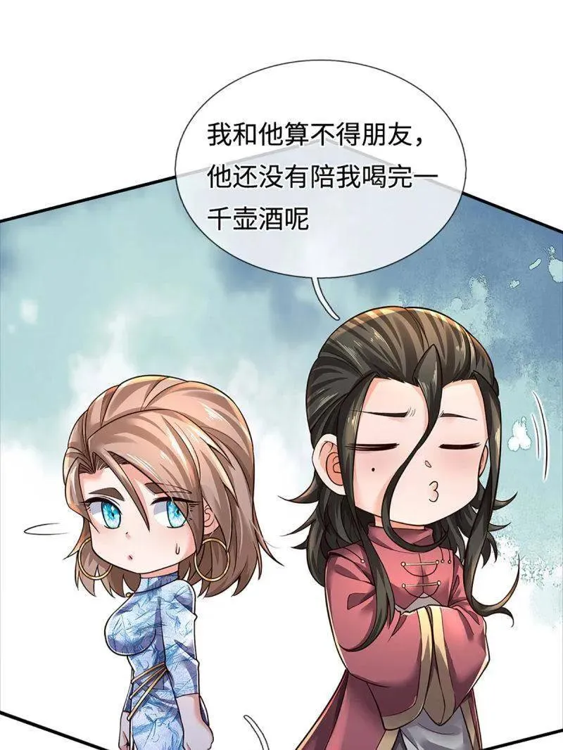 第379话 皆是因果 第80页
