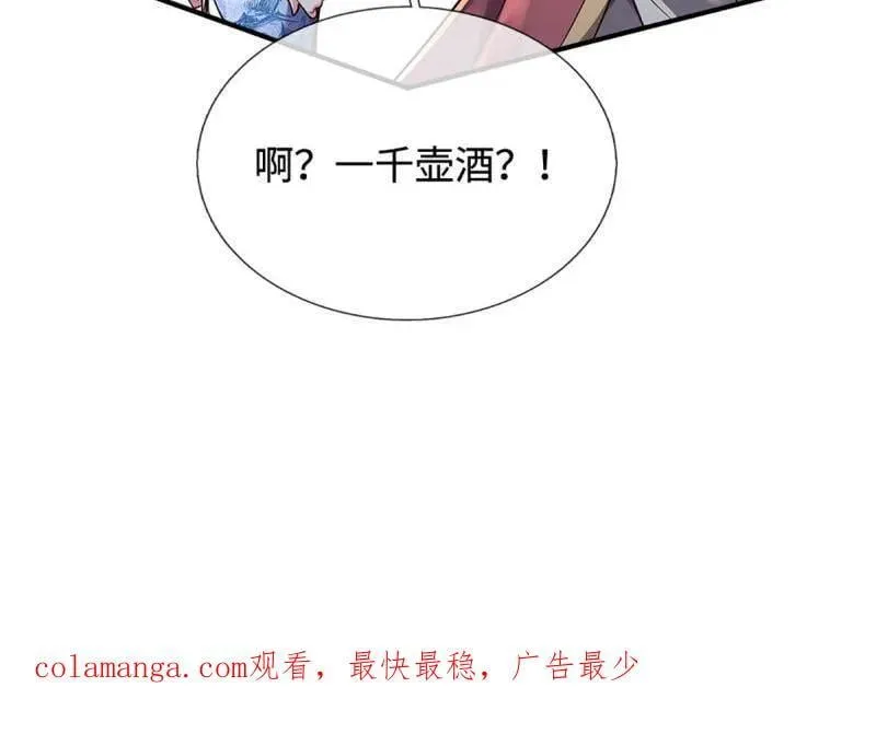 第379话 皆是因果 第81页