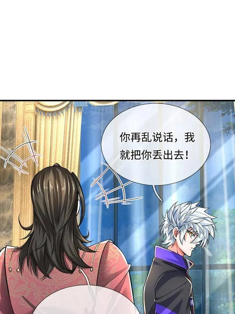 第380话 遍寻列仙遗迹 第6页