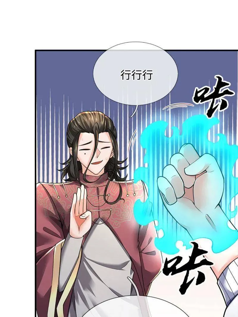 第380话 遍寻列仙遗迹 第8页