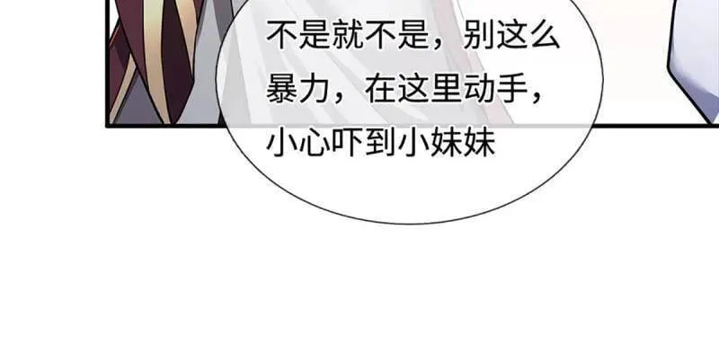 第380话 遍寻列仙遗迹 第9页