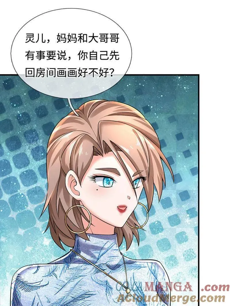 第380话 遍寻列仙遗迹 第10页