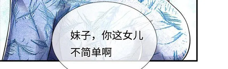 第380话 遍寻列仙遗迹 第11页