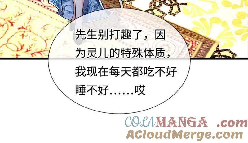 第380话 遍寻列仙遗迹 第13页