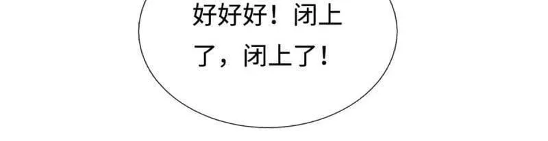 第380话 遍寻列仙遗迹 第15页