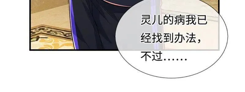 第380话 遍寻列仙遗迹 第17页
