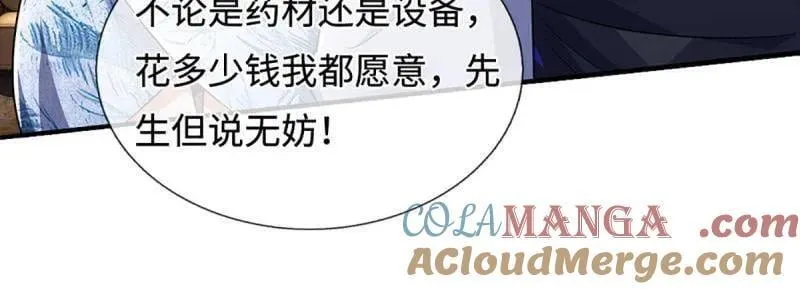 第380话 遍寻列仙遗迹 第19页